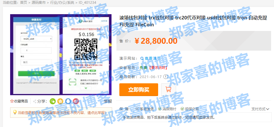 钱包地址查询usdt余额