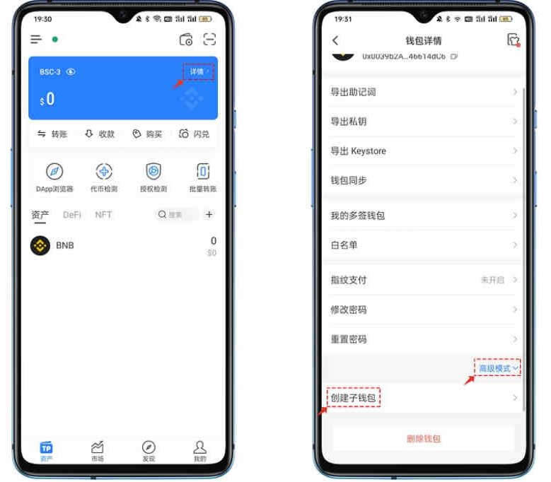 tp钱包密码怎么设置指纹