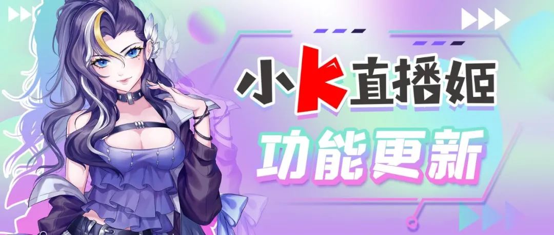 k豆是哪个直播平台