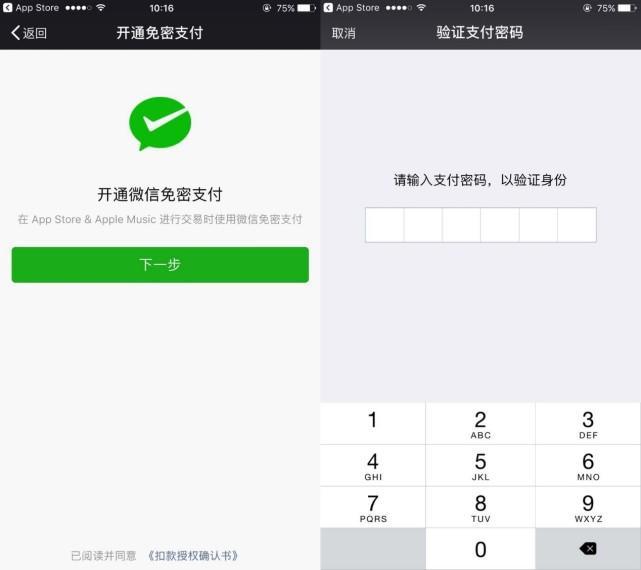applestore退款多久到账微信支付