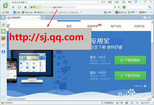 应用宝安装下载软件手机版免费