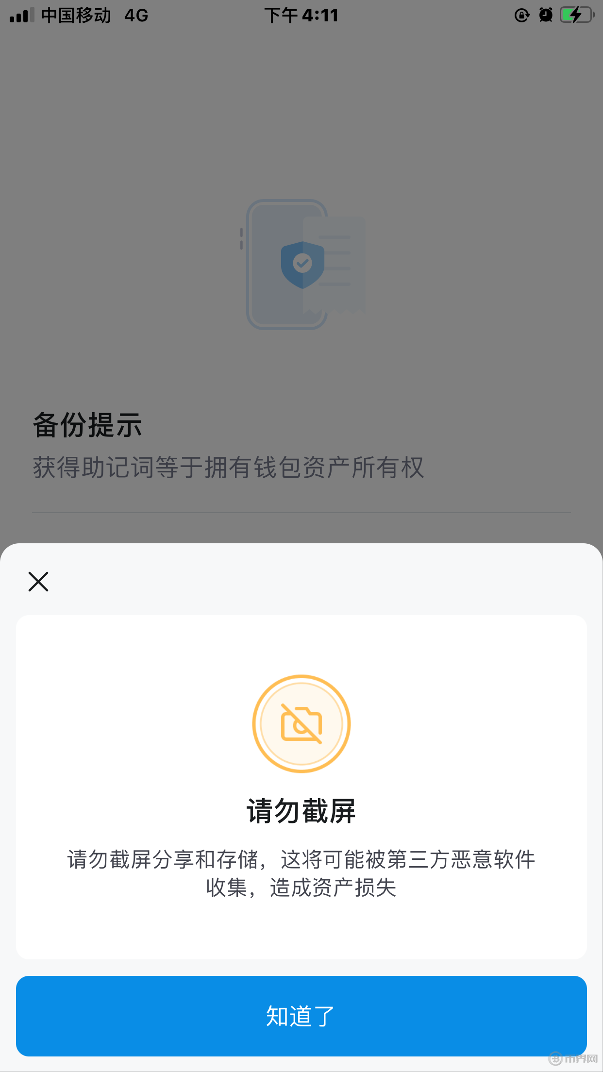 imtoken钱包被盗 转移到陌生地址