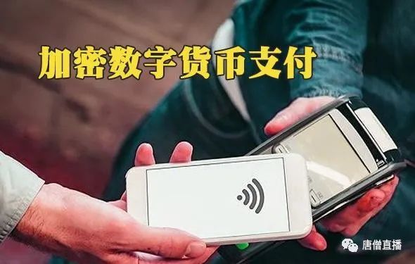 法定货币