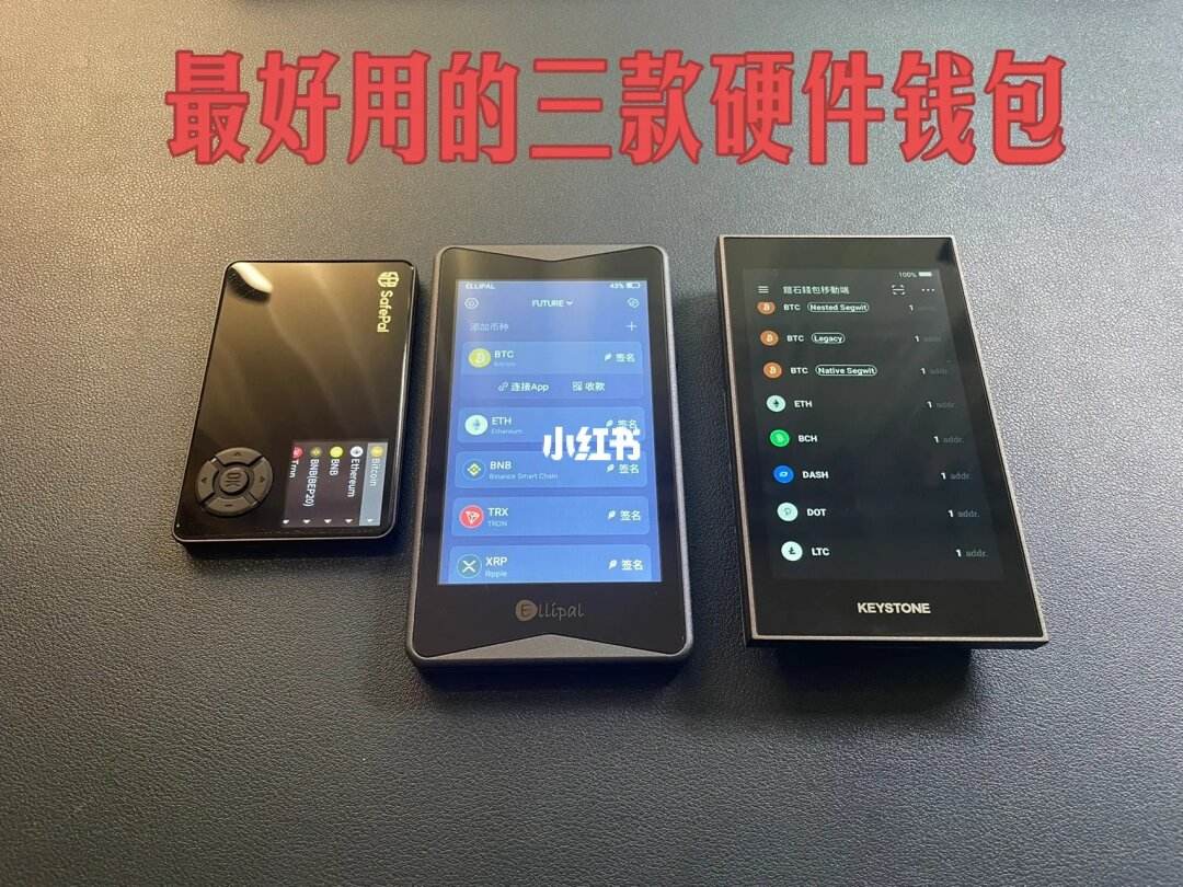 冷钱包用什么手机