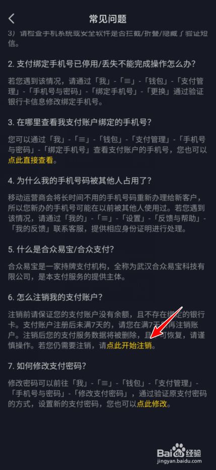 抖音钱包安全吗