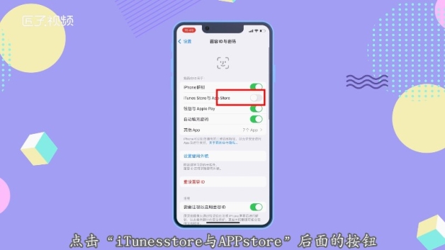 applestore下载怎么启用不了面容