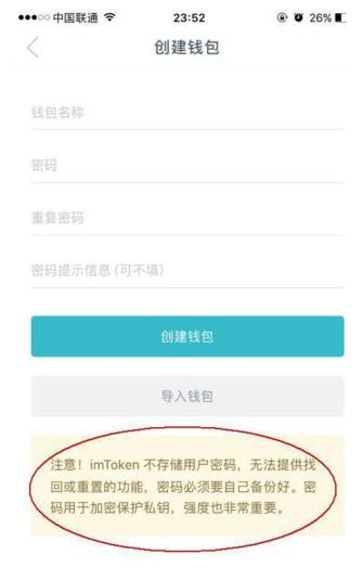 imtoken钱包的钱怎么提出来