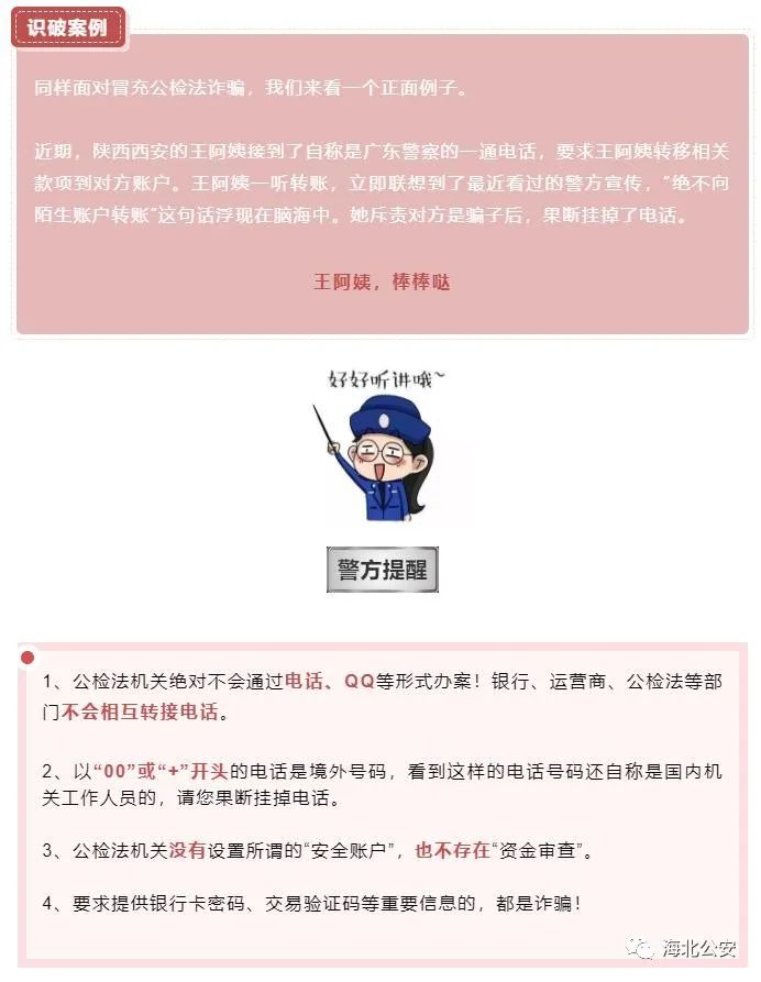 反诈中心打电话很严重么