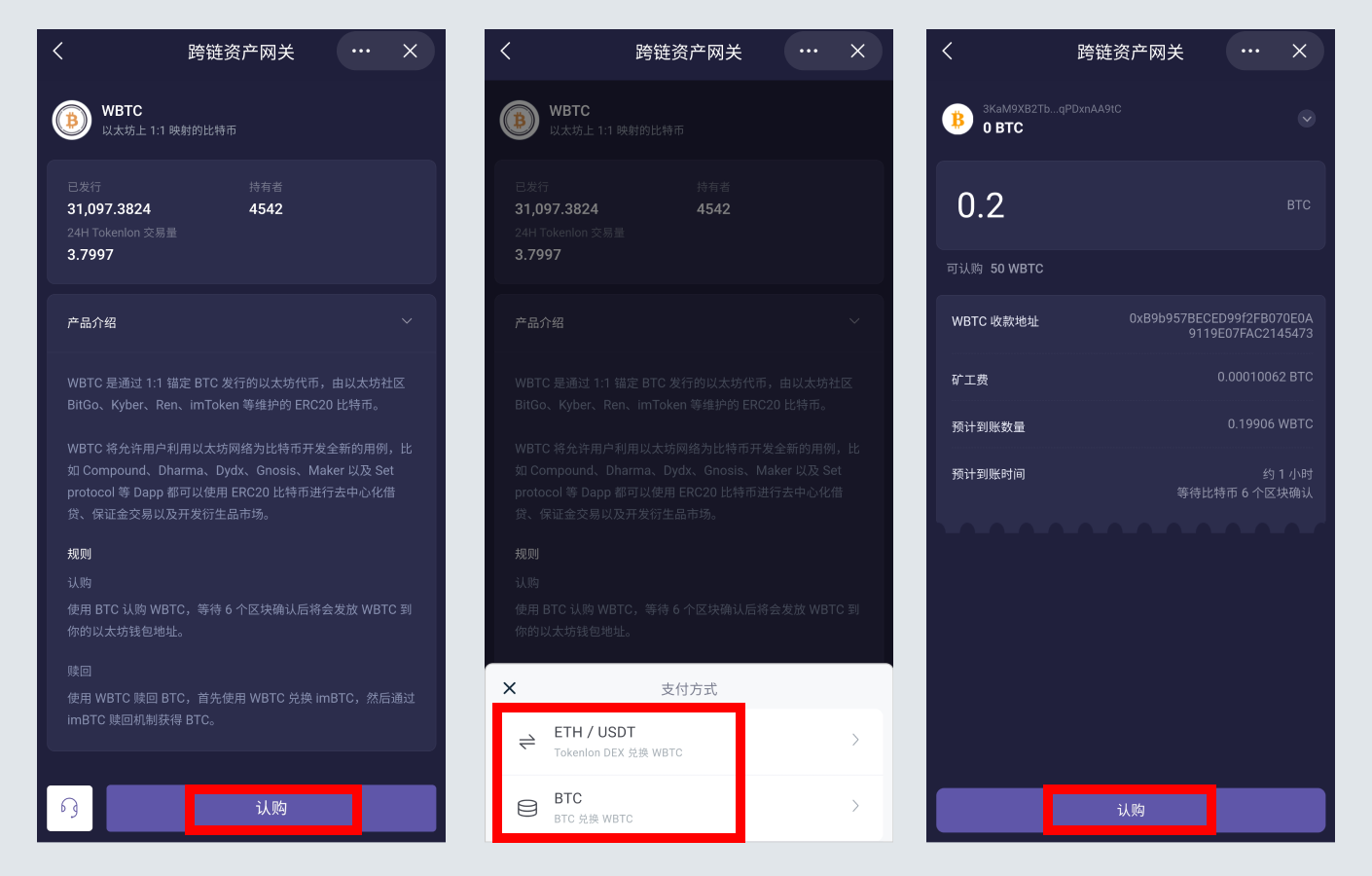 imtoken钱包怎么转币
