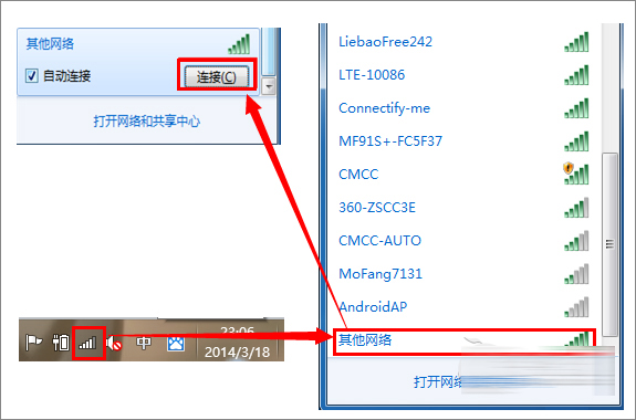 win7电脑怎么连接wifi步骤