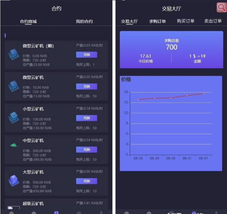 排名第一的免费挖矿app