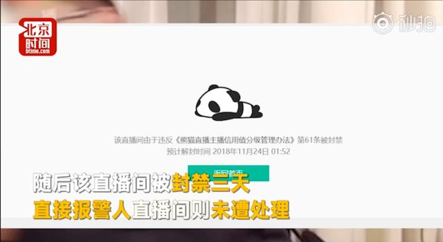 网赌大熊猫放水什么意思