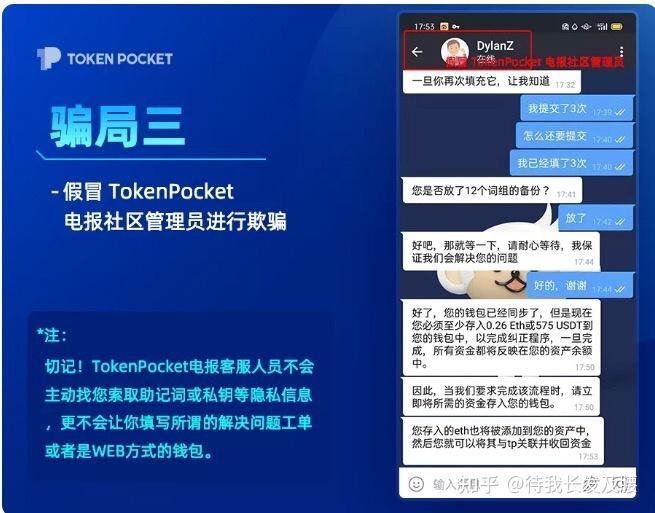 包含tokenpocket有可能会被关网吗的词条