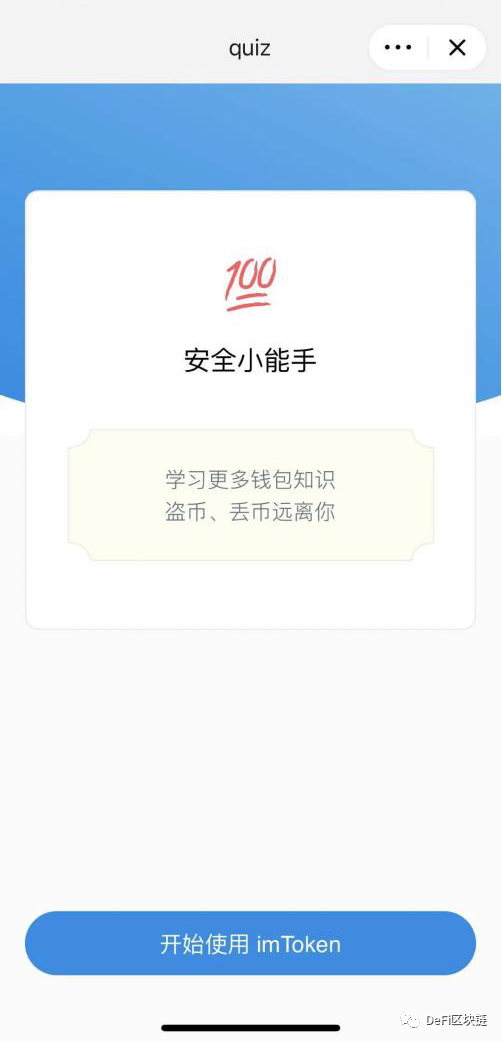 imtoken 20版安卓版官网