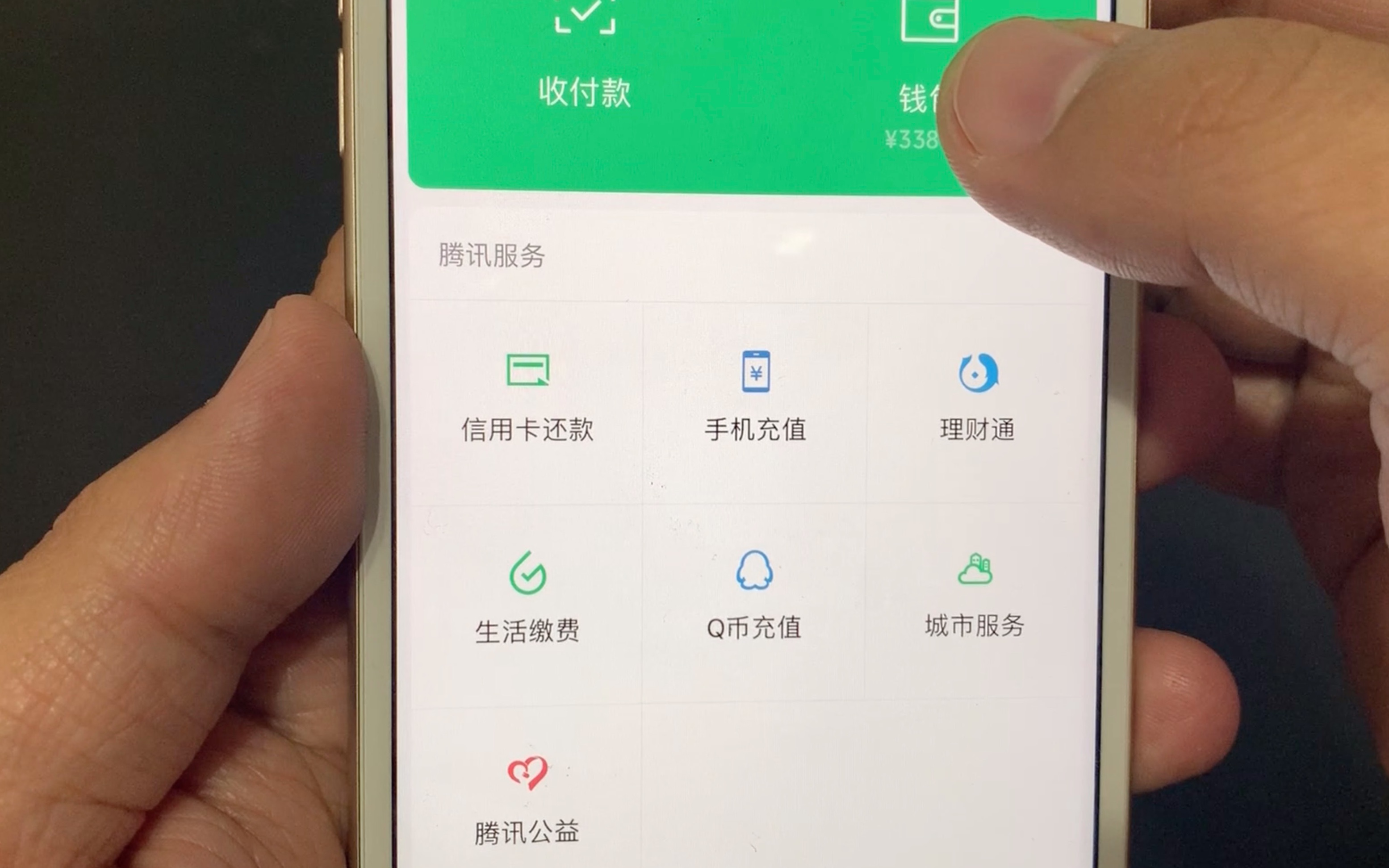 最新钱包余额微信图片高清