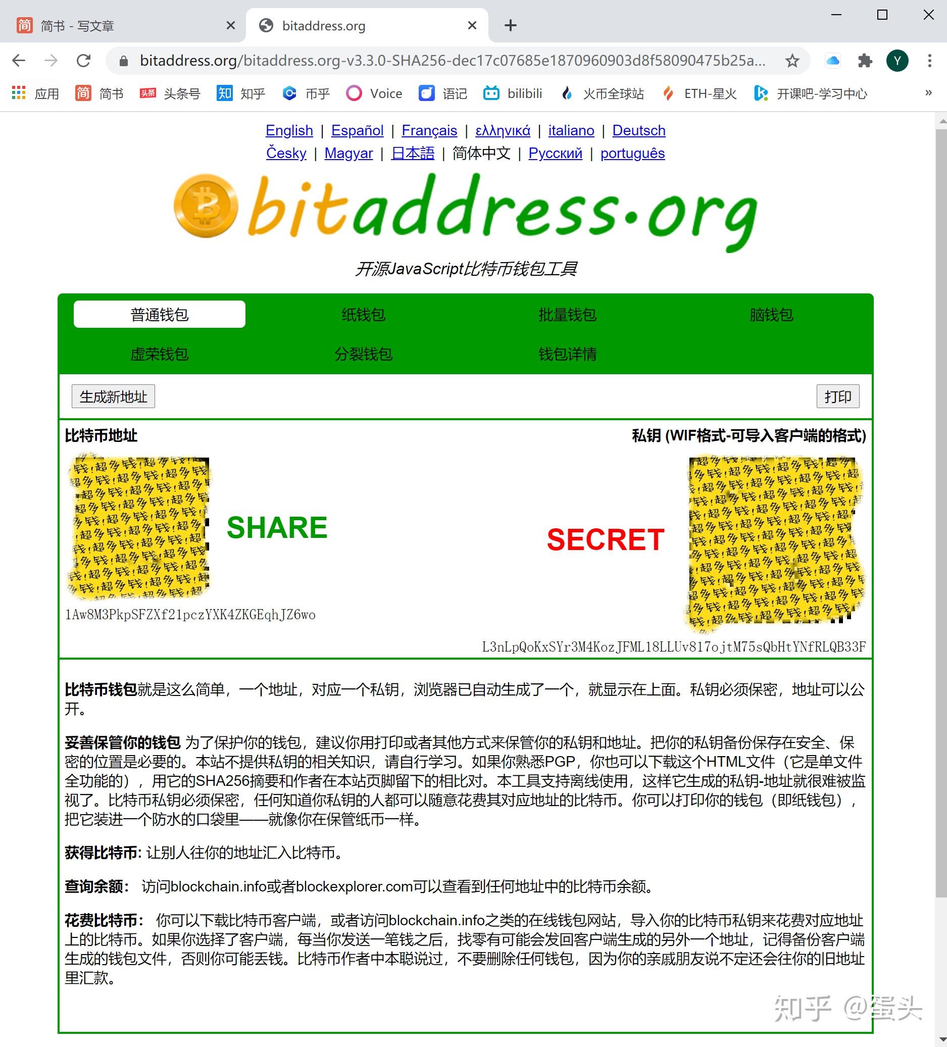 比特币冷钱包怎么交易