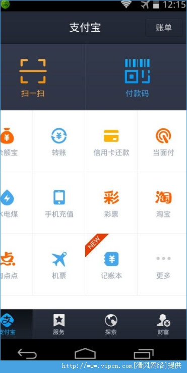 购宝钱包app官网下载安装