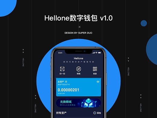app数字钱包
