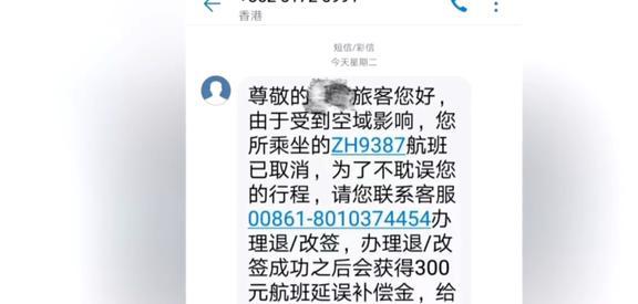 飞机app验证失败怎么回事