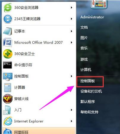 w7电脑没有连接wifi选项怎么办