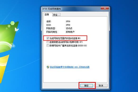 w7电脑没有连接wifi选项怎么办