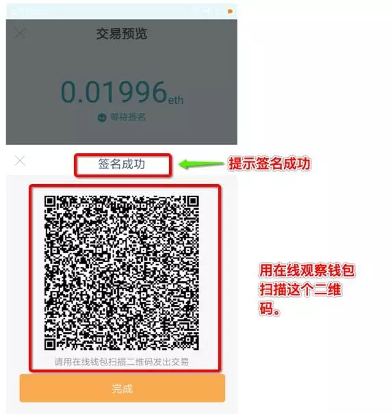 冷钱包APP