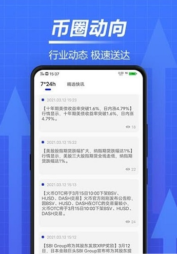 欧交易所app下载官网的简单介绍
