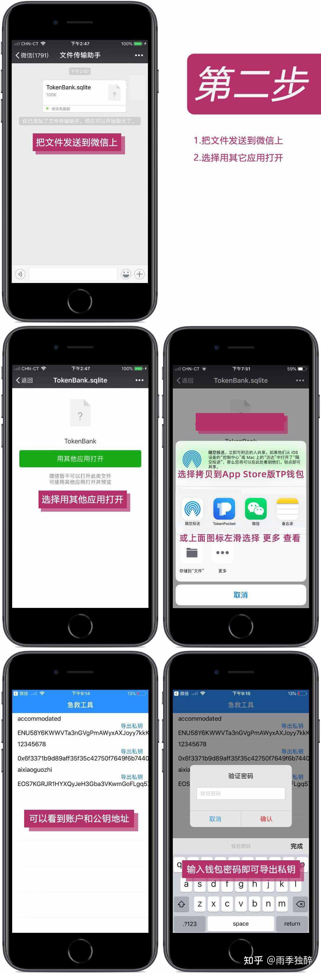 tp钱包的币直接被转走了