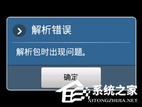 手机上无法下载软件是什么情况?