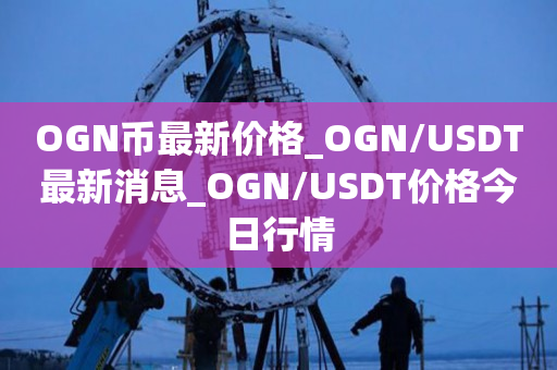 包含usdt官网购买usdt的词条
