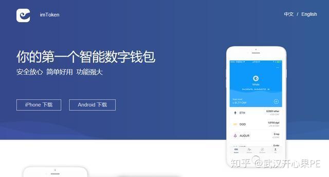 imtoken钱包官网下载地址