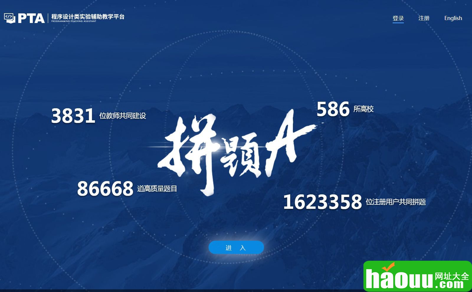 pta编程