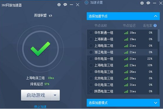 免费加速器下载
