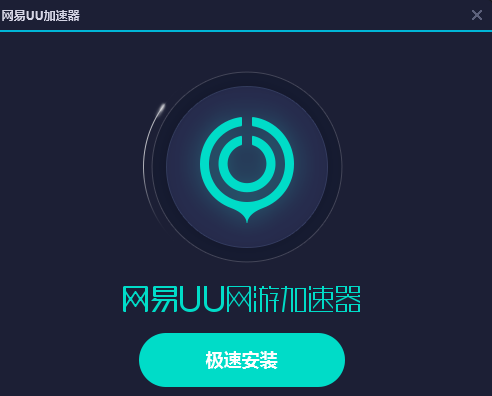免费加速器下载