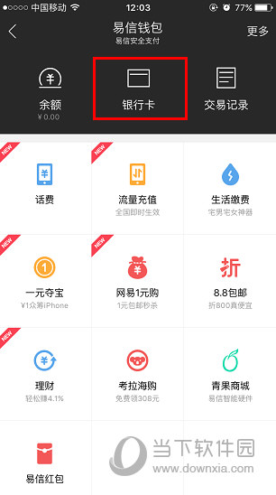 钱包app安卓版下载苹果版