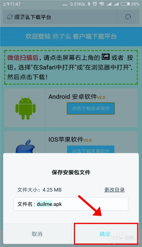 下载android版本下载安装