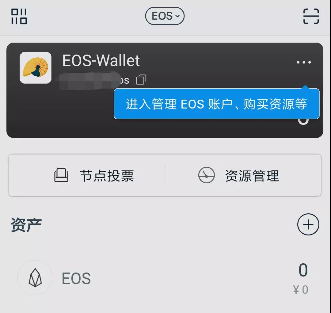 imtoken怎么换账户