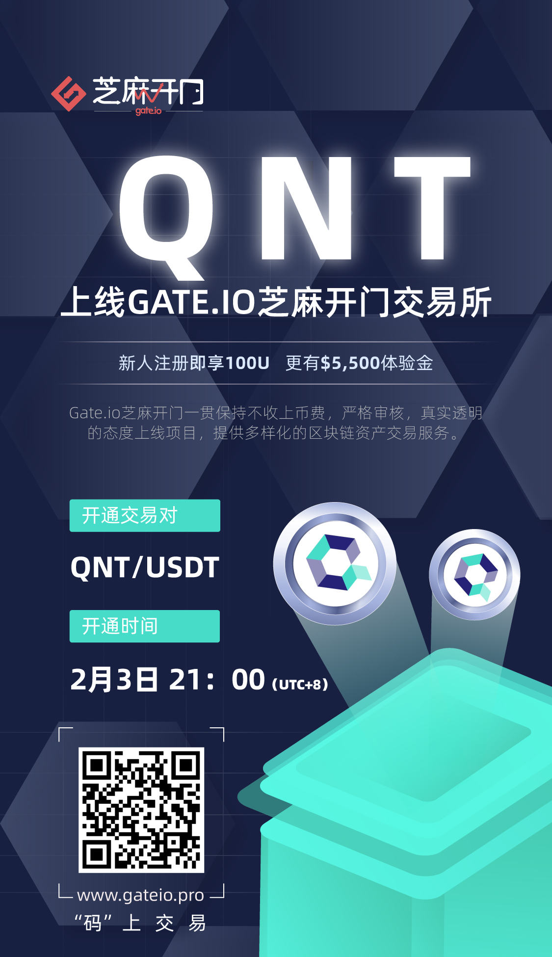 关于gate.io(V5.10.1的信息
