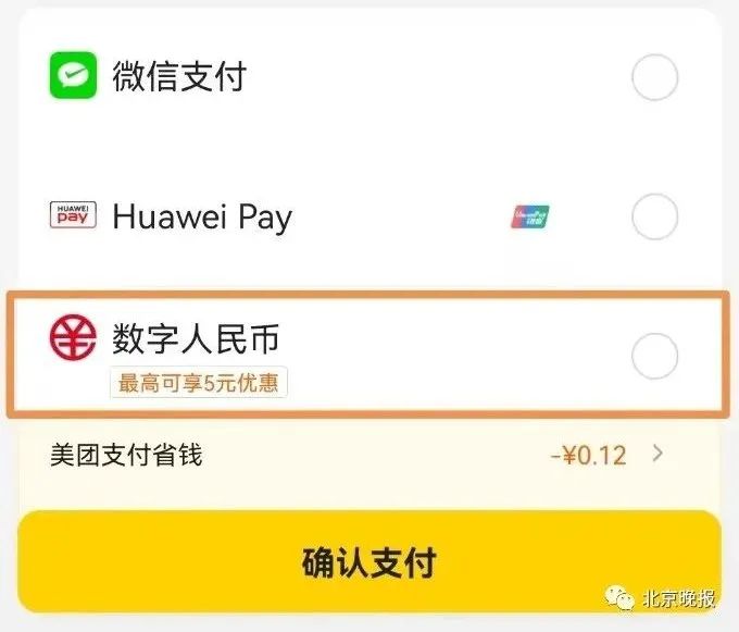 pi币是数字货币30区块链吗