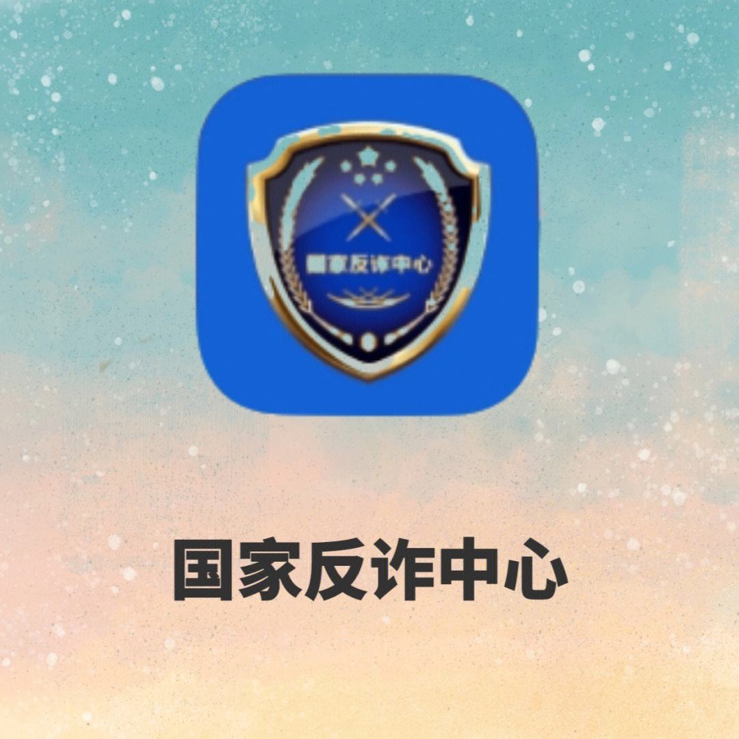 反诈中心电话是96110吗