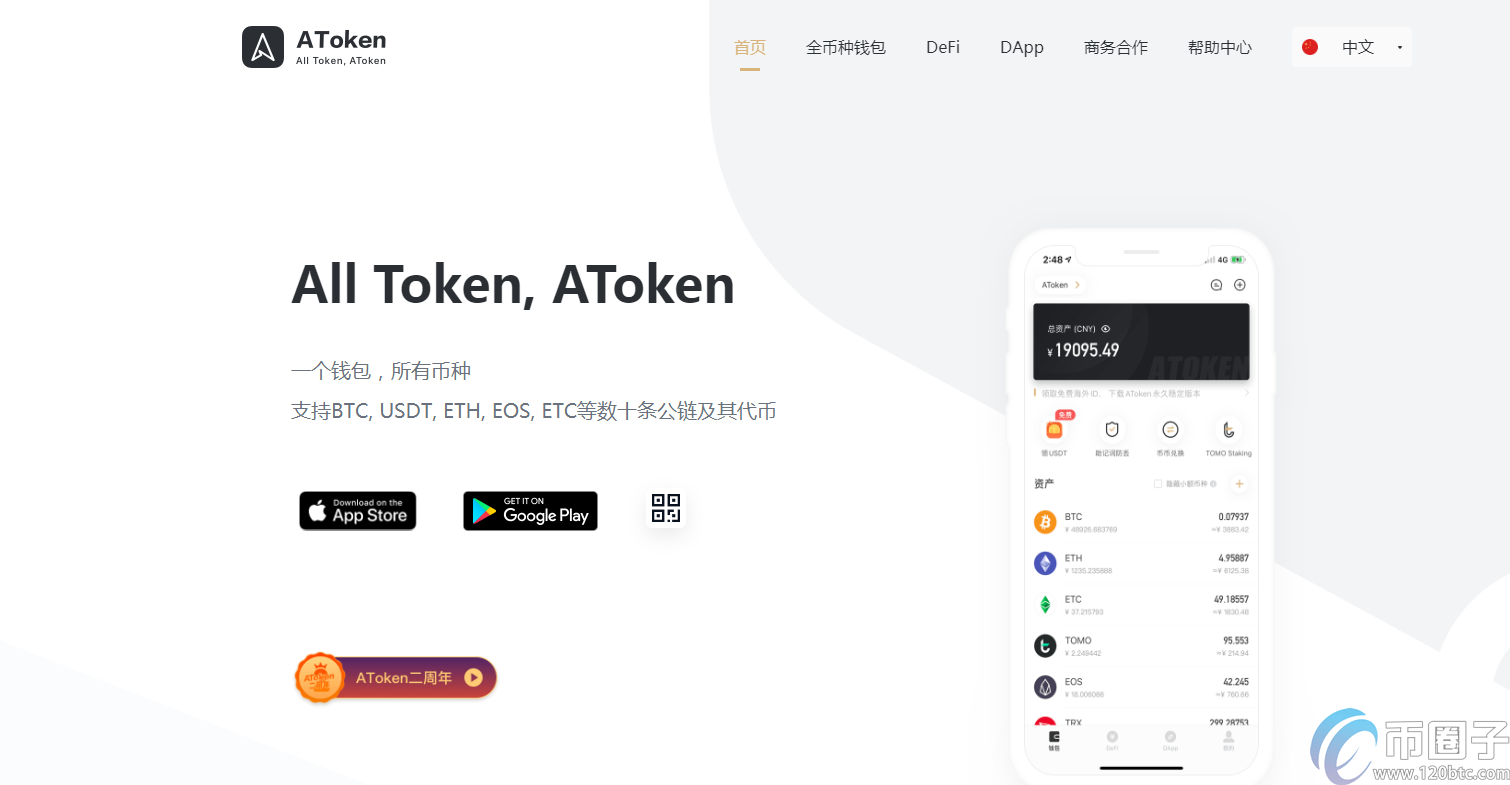 比特币冷钱包下载安装