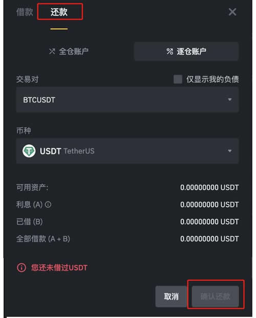 关于USDT下载什么软件可以买卖的信息