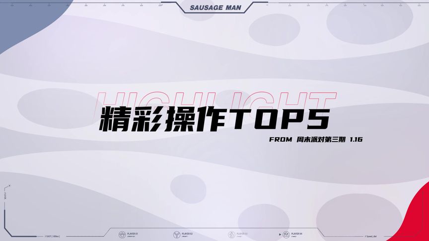 包含toptop官方下载安装香肠派对的词条