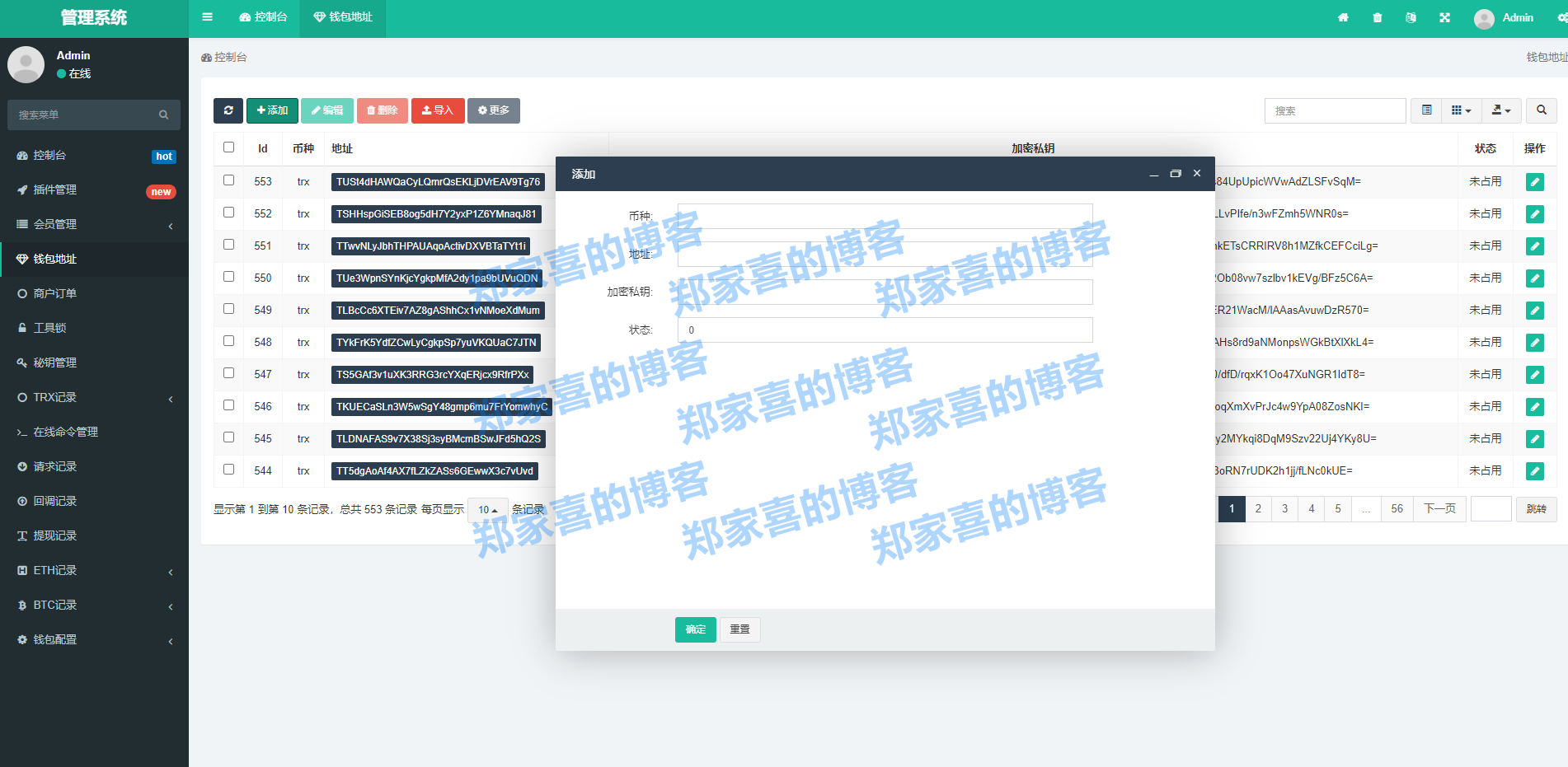 im钱包怎么添加trc20的简单介绍