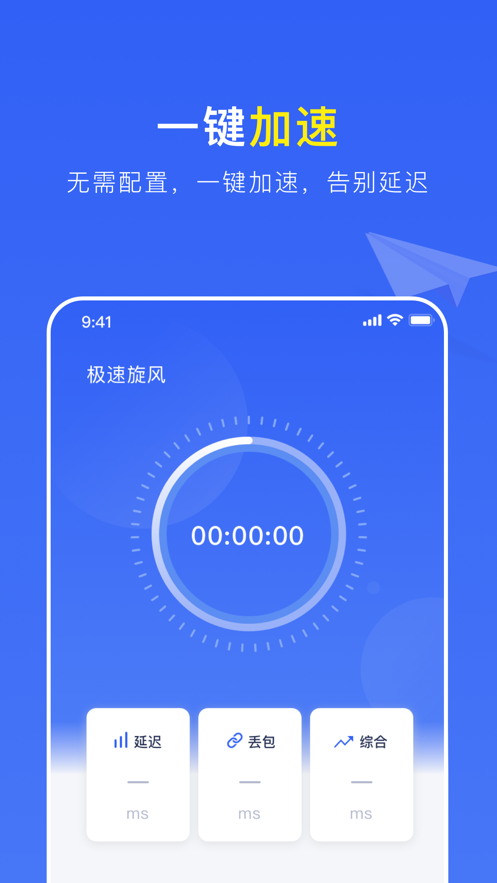 老版本旋风加速
