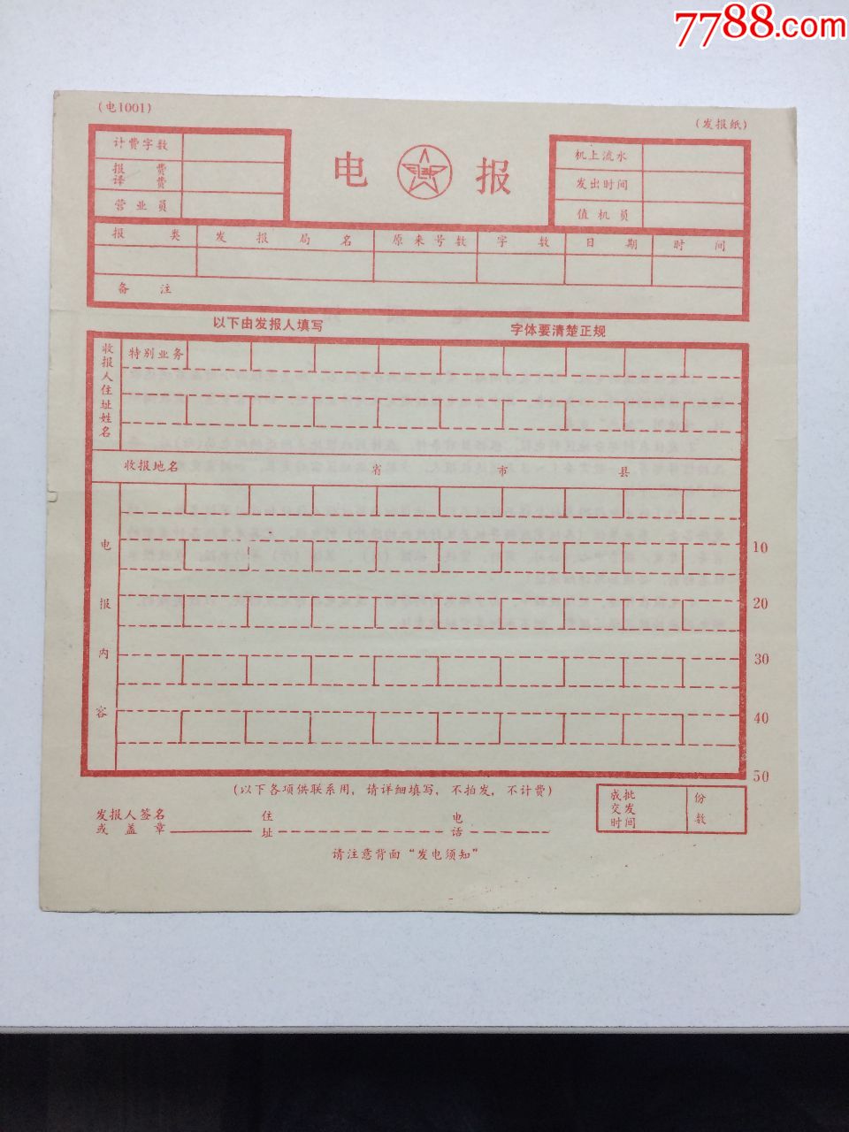 现在部队还用发报机吗