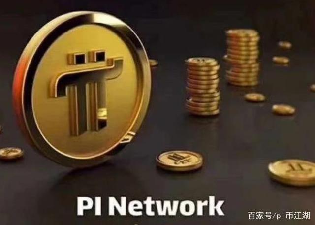 pi币大概会值多少
