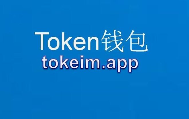 tp钱包官网下载app