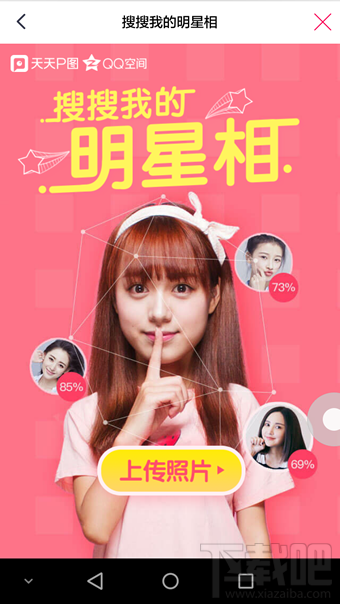 soso下载官方app