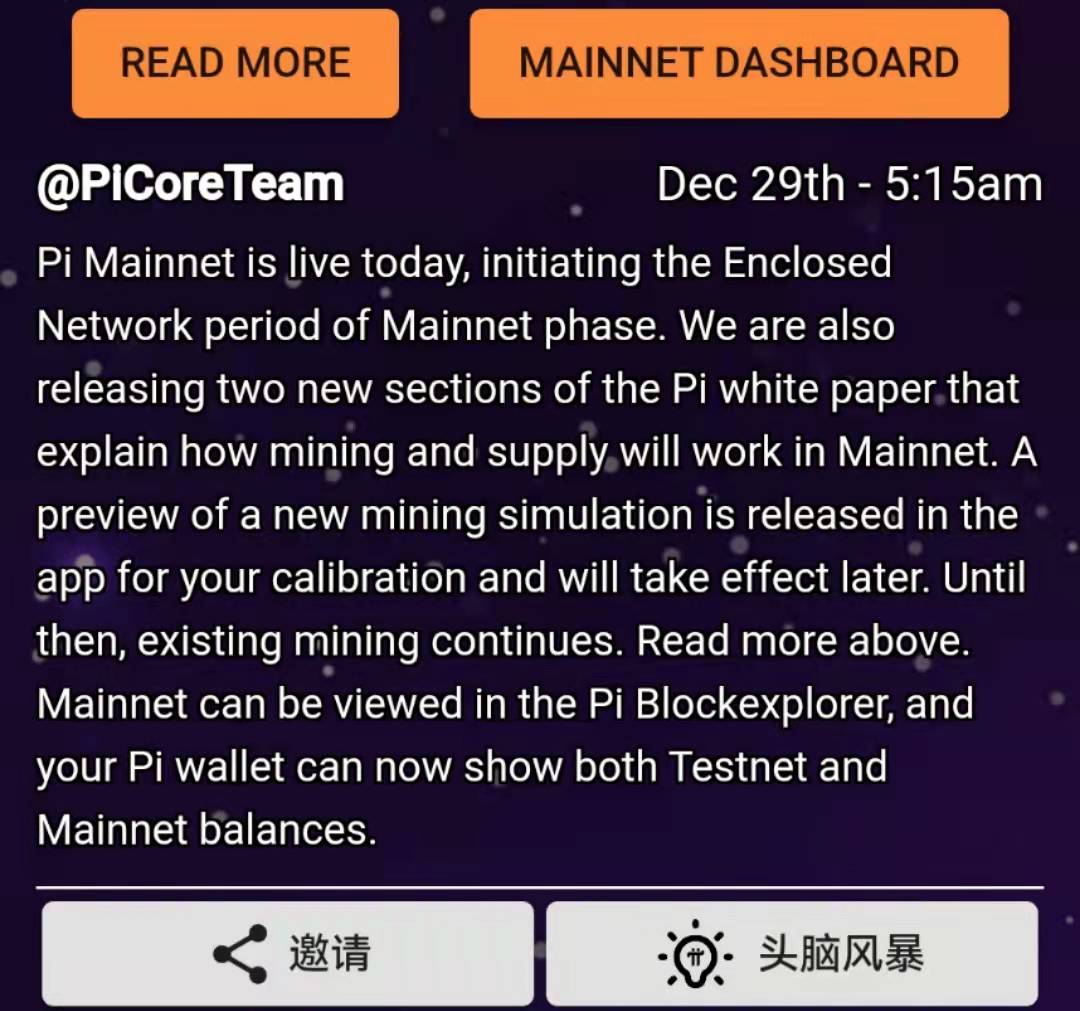 pi币上主网的价格